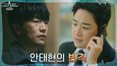 반성한 고상호의 선택, 살인교사한 태인호 실토! | tvN 220222 방송
