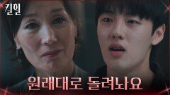 이혜영과 전노민 사이를 오해한 윤현수 ＂당신 죽여버릴거야＂ | tvN 220421 방송