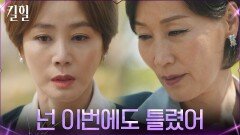 솔직하지 못해서 고통스러운 지금... 패닉에 빠진 김성령 | tvN 220421 방송