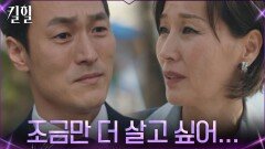 아들 두고 떠나지 못하는 이혜영, 삶에 대한 미련 | tvN 220421 방송