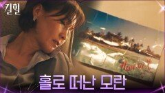 아들과의 행복 상상하던 이혜영, 외롭게 세상을 떠나다 | tvN 220421 방송
