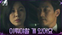 김하늘, 조바심 갖는 김재철 청혼에 대한 대답 | tvN 220421 방송