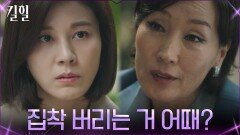 ＂그 빛 잃지 말고..＂ 이혜영, 김하늘에게 남긴 마지막 말 | tvN 220421 방송