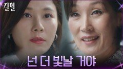 전무 된 김하늘, 이혜영이 남긴 부탁 (ft. UNI 홈쇼핑의 새 얼굴) | tvN 220421 방송