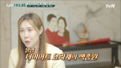 -30kg '헬스걸' 코미디언 이희경이 밥 대신 넣는 '다이어트 볶음밥' 재료는? | tvN 221205 방송