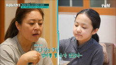 ＂일하면 엄마 못 보잖아＂ 딸의 귀여운 질투갱년기 여성들 위한 '모로실'의 소식 효과! | tvN 230306 방송
