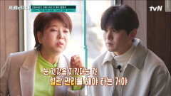 장희수의 혈관 건강 관리를 위한 특급 비법!! 배우 유승민에게 알려준 'rTG 오메가3'의 효능은? | tvN 230320 방송