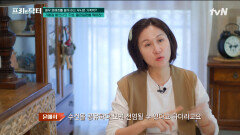 배우 윤예희를 떨게 하는 무서운 심혈관질환 가족력! 혈관 건강을 위한 그녀의 일상 습관은? | tvN 240202 방송