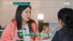 흔한 일상 습관 속에서 실천할 수 있는 동안 피부를 위한 꿀팁은?! | tvN 240301 방송