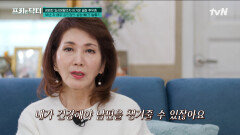 잘못된 식습관과 노화로 구멍이 뚫려버린 뼈 건강을 지키고 골다공증에서 벗어나는 방법은? | tvN 240322 방송