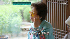 배우 선우용여가 치매를 예방하고 뇌 건강을 지키기 위해 선택한 방법은? | tvN 240719 방송
