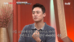 MBTI 극강의 'T' 오상진의 부부 고민! 공감 능력 부족은 '해병대 출신' 아버지의 영향?! | tvN 220810 방송