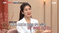 홍자 필수템 3세대 rTG오메가3, 흡수율이 124% 더 높다? | tvN 220817 방송