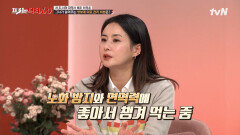 배우 최정윤의 미모 비결? 노화 방지&면역력 높이는 글루타치온! | tvN 221130 방송