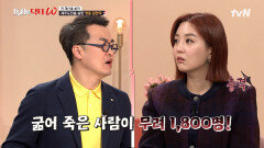 조선왕조실록의 김만덕, 제주도민을 위해 전 재산을 풀어 노블레스 오블리주를 실천하다 | tvN 221207 방송