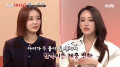 배우 이세은의 출산 후 다이어트 고민! 탄수화물 중독 증상은 왜 일어날까? | tvN 221207 방송