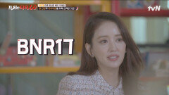 칼국수&소스 없이 먹는 샤부샤부? 다이어터 배우 이세은이 먹는 'BNR17'이란? | tvN 221207 방송