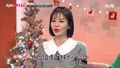 이강인급 특급 크로스! 'L-카르니틴'의 체지방 감소 & 다이어트 효과, 그 원리는? | tvN 221221 방송