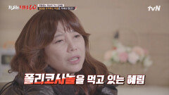 굴 & 폴리코사놀으로 혈관 건강 챙기고 텐션 UP! 가수 김혜림의 〈날 위한 이별〉 | tvN 221228 방송