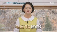 육수도 NO! 영자 쌤의 김치 맛이 살아있는 초.간.단 묵은지 김치찜 레시피 | tvN 220322 방송