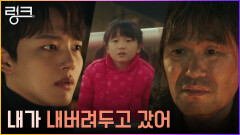 ＂내가 데리고 갔더라면..＂ 이규회, 여진구에게 고백한 그날의 후회 | tvN 220704 방송