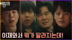 살인자의 가족으로 낙인 찍혀 살아온 송덕호의 울분 | tvN 220704 방송