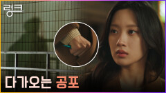 엄습하는 불안 느낀 문가영, 여진구 등장에 안도 | tvN 220704 방송