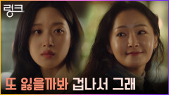 여진구의 마음을 이해하는 이봄, 문가영 향한 위로 | tvN 220704 방송