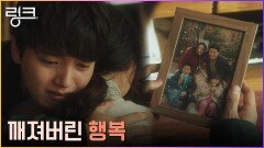 실종사건 이후 행복을 되찾기 위해 애썼던 여진구의 삶 | tvN 220704 방송
