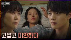 김지영, 문가영 걱정하는 여진구에게 전한 미안함과 고마움 | tvN 220726 방송