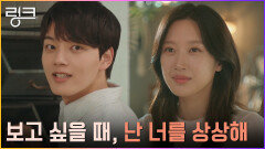 문가영, 그리운 여진구와 함께하는 행복한 상상 | tvN 220726 방송