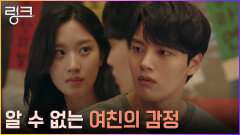 링크가 끊겨 여친 마음 알기 힘든 여진구, 연애 어려워 하는중ㅠㅠ | tvN 220726 방송