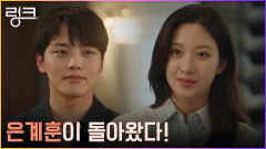 지화동으로 컴백한 여진구, 다시 뭉친 멤버들! (오픈 가보자고↖︎) | tvN 220726 방송