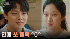 연애~ing 여진구X문가영, 조금(?) 안맞지만 행복한 연애중ㅎ.ㅎ | tvN 220726 방송