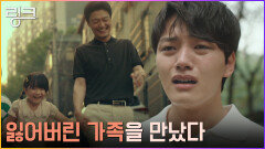 여진구, 드디어 찾은 계영과 아버지의 유골에 미안함의 눈물 | tvN 220726 방송