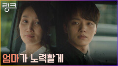 ＂엄마가 잘못했어...＂ 아들 여진구 향한 엄마의 진솔한 사과 | tvN 220726 방송