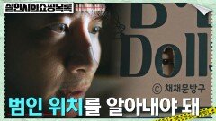 ※염탐ing※ MS마트 안에 감쪽(?) 같이 숨은 이광수의 위장수사ㅋㅋ | tvN 220519 방송