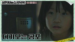 류연석, 안세빈 구하러 달려온 MS마트 직원들에 은신처 발각?! | tvN 220519 방송