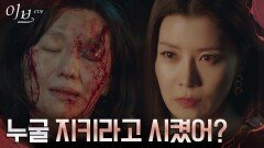 박병은 경호원 찾아낸 유선, 정해균 손 빌린 살벌한 폭행 협박! | tvN 220623 방송