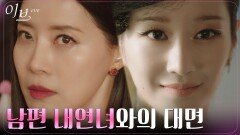 (초조) 내연녀 기다리는 유선 앞에 시간 맞춰 등장한 서예지! | tvN 220623 방송