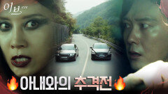 박병은, 서예지 납치한 유선과 아슬아슬한 도로 위 추격전︎ | tvN 220721 방송