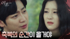 이상엽, 박병은을 잃은 서예지에게 전해준 삶의 희망 | tvN 220721 방송