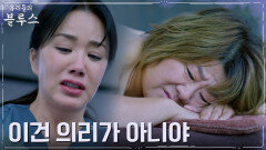 마음에 진 응어리 푼 엄정화X이정은, 화해의 눈물 | tvN 220522 방송