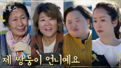 초면에도 영희를 따뜻하게 맞아주는 푸릉마을 사람들 | tvN 220522 방송