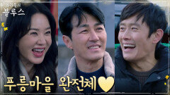 차승원X엄정화, 푸릉으로 다시 돌아온 반가운 얼굴들 | tvN 220612 방송