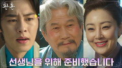 이재욱, 몸 속의 진기 회수하려는 이도경에 귀한 술로 현혹~ | tvN 220625 방송