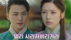 자존심 무너진 세자 신승호, 정소민에 심술과 질투 폭발 | tvN 220828 방송