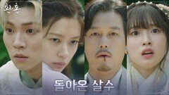 //폭주// 살수 낙수로 돌아온 정소민?! 자비 없는 칼끝 | tvN 220828 방송