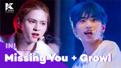 [KCON 2022 Premiere] INI - Missing You(원곡 BTOB) + Growl(원곡 EXO) | Mnet 220609 방송