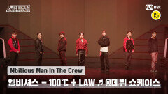 [Mbitious Man In The Crew] 엠비셔스 - 100℃ + LAW  @데뷔 쇼케이스 | Mnet 221231 방송